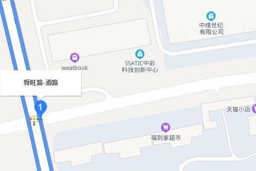 舜旺路 舜旺路