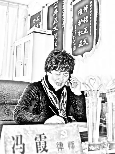 馮霞(安徽銅鼎律師事務所律師) 馮霞(安徽銅鼎律師事務所律師)