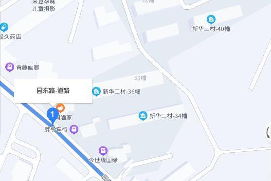 園東路(南京市園東路) 園東路(南京市園東路)