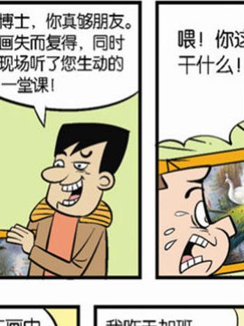 動物可笑堂32 動物可笑堂32