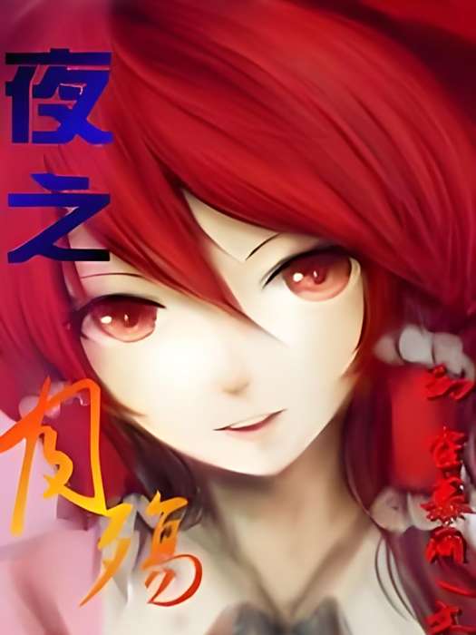 惑藍顏 惑藍顏