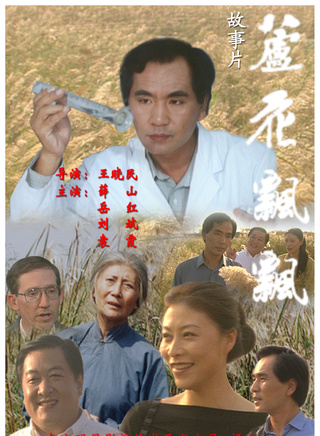 岳紅(八一電影製片廠演員劇團演員) 岳紅(八一電影製片廠演員劇團演員)