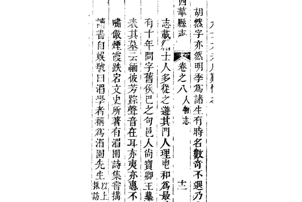 胡湄園 胡湄園