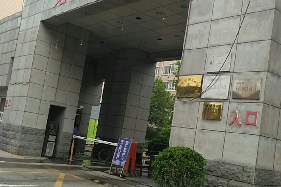 君曉家園