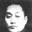 陳群(汪偽國民政府考試院院長) 陳群(汪偽國民政府考試院院長)