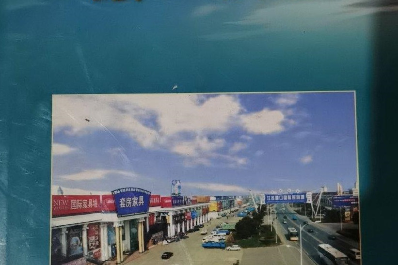 蠡口鎮志 蠡口鎮志