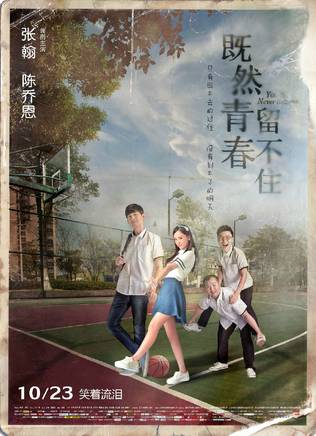 林曉凡(中國內地男演員)