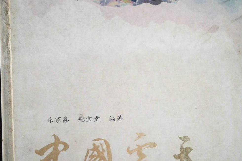 中國雲天 中國雲天