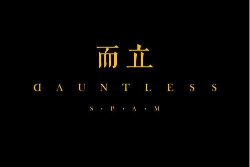 而立(劉悅spam演唱歌曲) 而立(劉悅spam演唱歌曲)