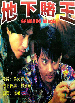 周比利(billy chow) 周比利(billy chow)