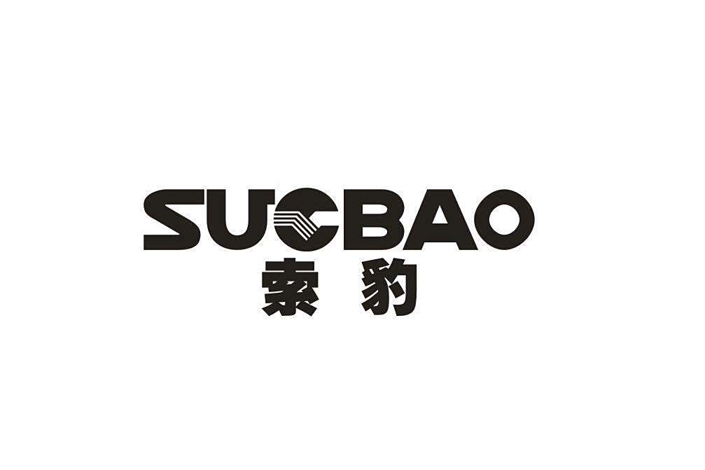 索豹 索豹