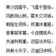 效古詩(范雲詩作) 效古詩(范雲詩作)