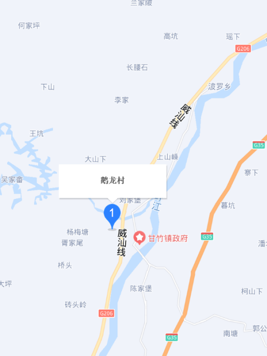 鵝龍村