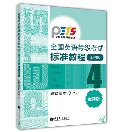 710分大學英語四級考試模擬訓練（第3版）
