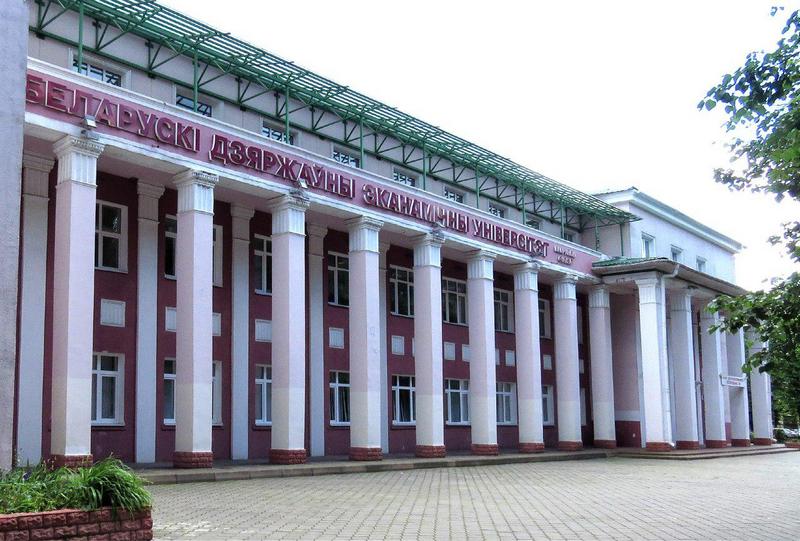 白俄羅斯國立經濟大學教學樓