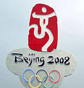 中國印(2008年北京奧運會會徽)