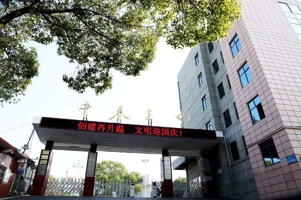 江西省宜春市第三中學(宜春三中) 江西省宜春市第三中學(宜春三中)