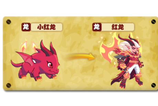小紅龍(《熱血精靈派》中的角色) 小紅龍(《熱血精靈派》中的角色)