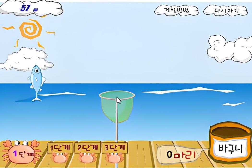 空中接魚