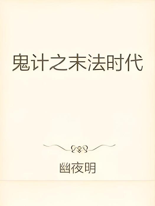 天地謀 天地謀