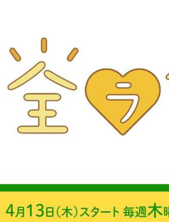 近藤頌利 近藤頌利