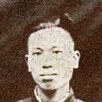 鐘森榮 鐘森榮