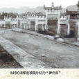 油榨街 油榨街