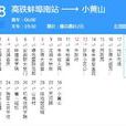 蚌埠公交138路 蚌埠公交138路