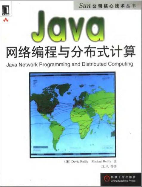 Java網路程式設計與分散式計算