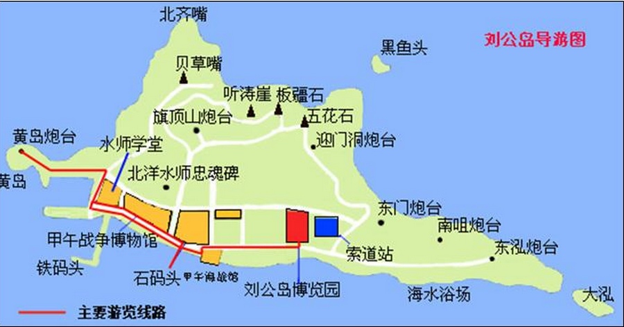 劉公島景點分布圖