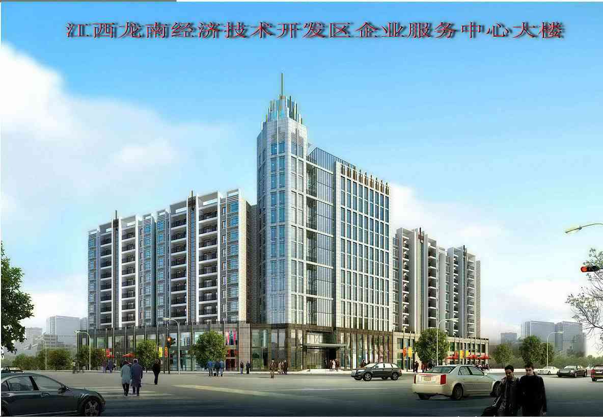 龍南開發區企業服務中心大樓