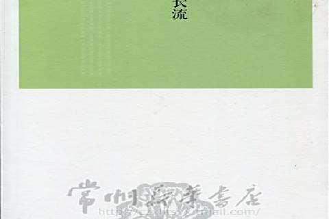 汾水長流(2015年北嶽文藝出版社出版的長篇小說) 汾水長流(2015年北嶽文藝出版社出版的長篇小說)
