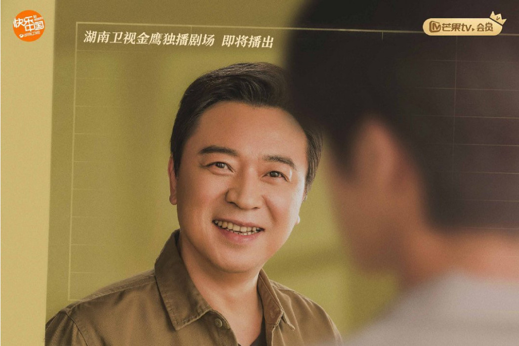 凌和平(電視劇《以家人之名》中的人物) 凌和平(電視劇《以家人之名》中的人物)