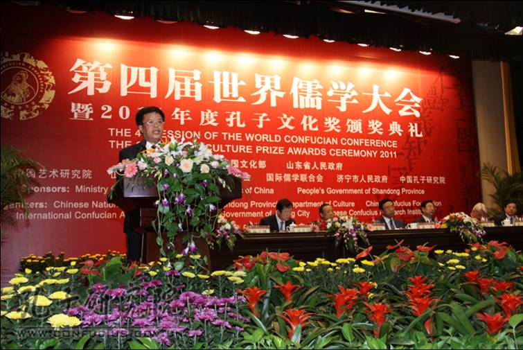 楊朝明院長主在第四屆儒學大會上作主旨演講