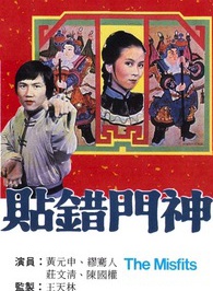 廖偉雄 廖偉雄