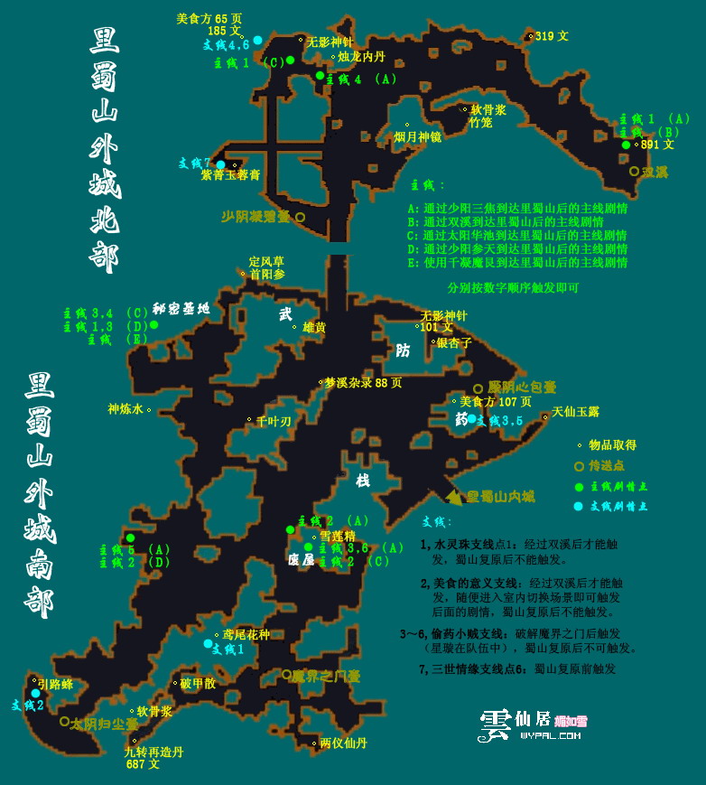 里蜀山地圖