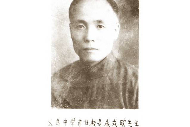 朱式歐 朱式歐