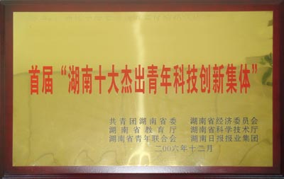 湖南省核能經濟與管理研究基地