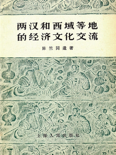 陳竺同 陳竺同