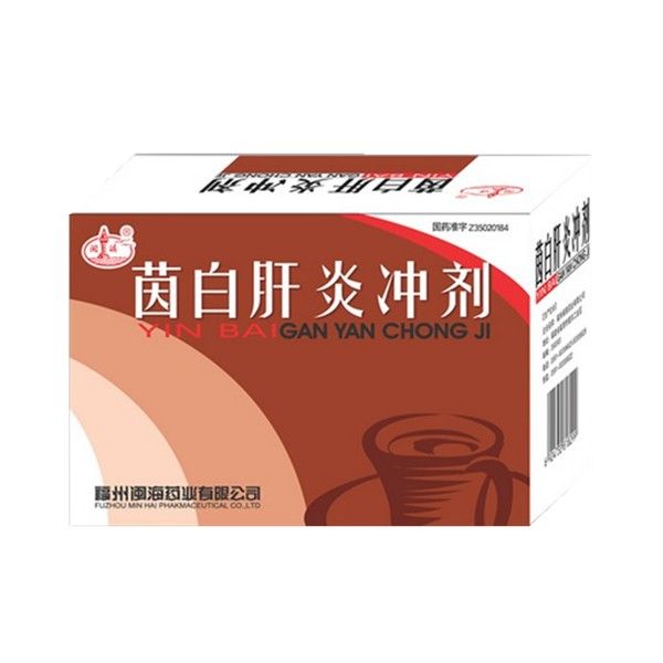 茵白沖劑 茵白沖劑