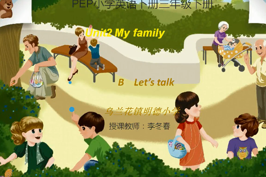 Unit 2 My family B Let\x27s talk Unit 2 My family B Let\x27s talk