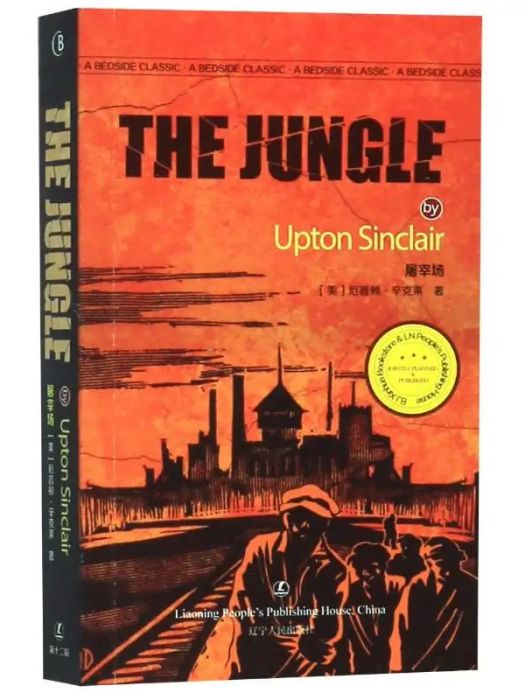 The jungle(2020年遼寧人民出版社出版的圖書) The jungle(2020年遼寧人民出版社出版的圖書)