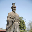 趙佗(趙陀)