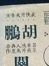 石堅(中國香港男演員) 石堅(中國香港男演員)