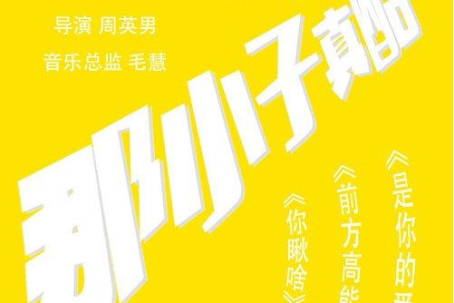是你的愛 是你的愛