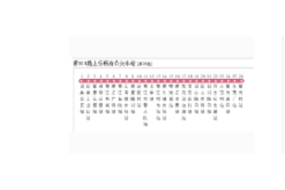 黃江公交1路 黃江公交1路
