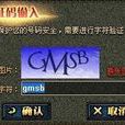 GMSB