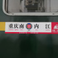 5612次列車(5612次) 5612次列車(5612次)
