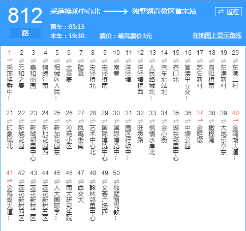 蘇州公交812路 蘇州公交812路