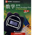 數學系列2 數學系列2